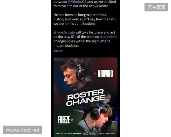 官宣:FreeZe在队仅三个月后被BIG下放